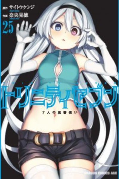 Baca Trinity Seven Bahasa Indonesia