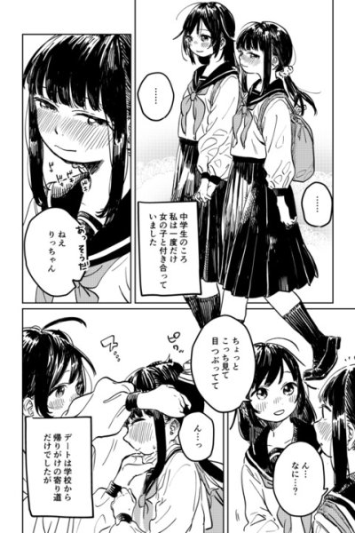 Baca True Yuri Stories Bahasa Indonesia
