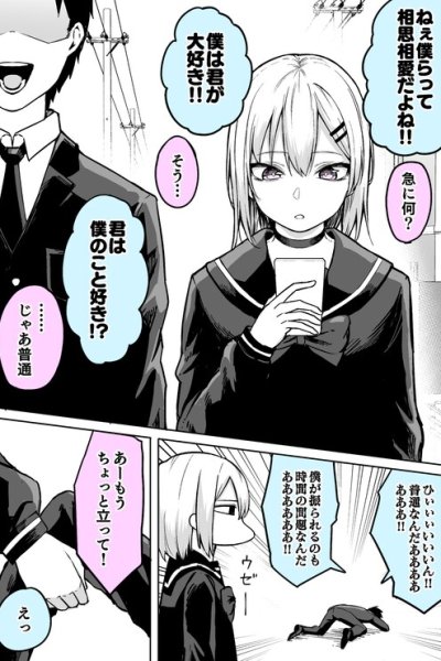 Baca Tsumetaikedo "Cold" de Shimeshitekureru Kanojo Bahasa Indonesia