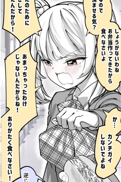 Baca Tsundere Shippai Bahasa Indonesia