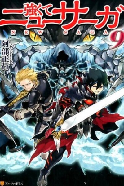 Baca Tsuyokute New Saga Bahasa Indonesia
