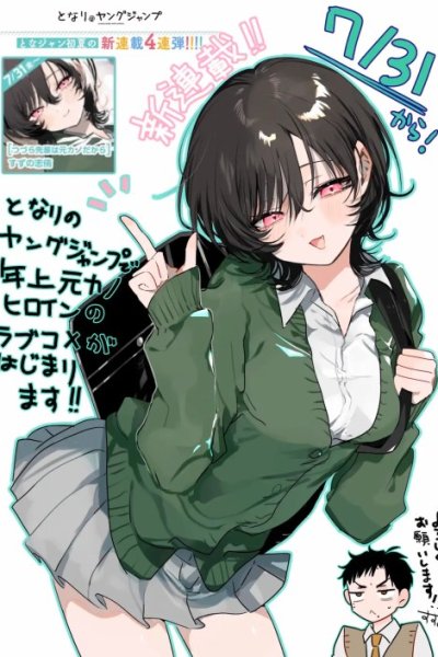 Baca Tsuzura-Senpai wa Motokano Dakara Bahasa Indonesia