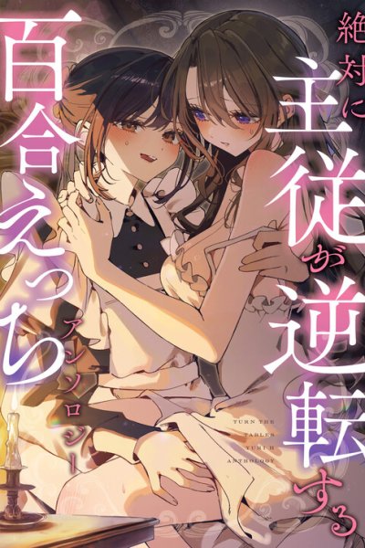 Baca Turn the Tables Yuri H Anthology Bahasa Indonesia