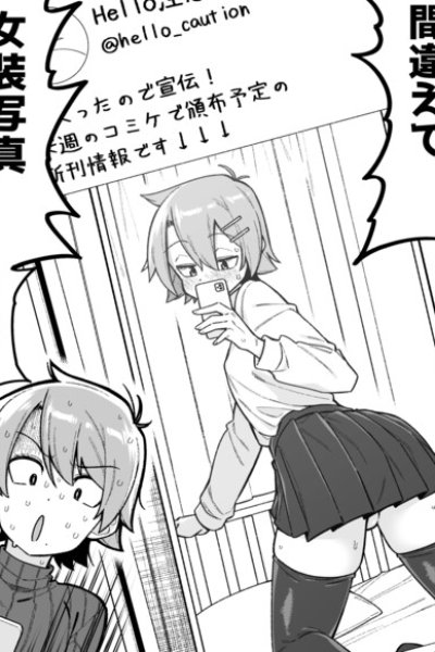 Baca Twicomic Got Me into Trouble Bahasa Indonesia