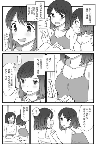 Baca Twin Yuri Bahasa Indonesia