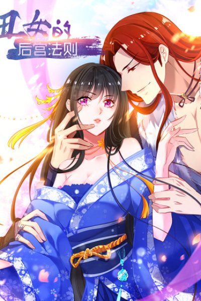 Baca Ugly Woman's Harem Code Bahasa Indonesia