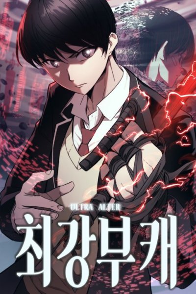 Baca Ultra Alter Bahasa Indonesia