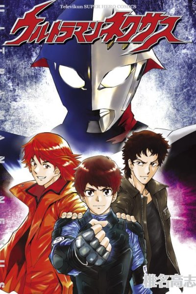 Baca Ultraman Nexus Bahasa Indonesia