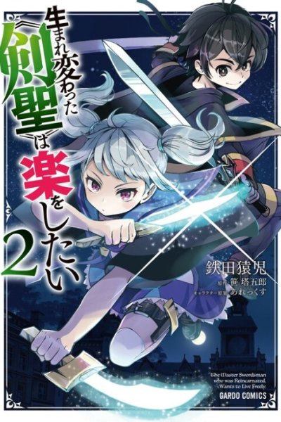 Baca Umarekawatta “Kensei” wa Raku o Shitai Bahasa Indonesia