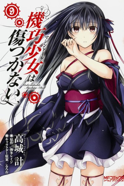 Baca Unbreakable Machine-Doll Bahasa Indonesia