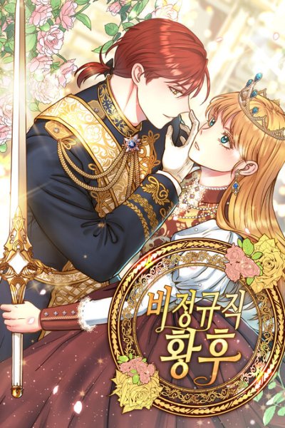 Baca Undercover Empress Bahasa Indonesia