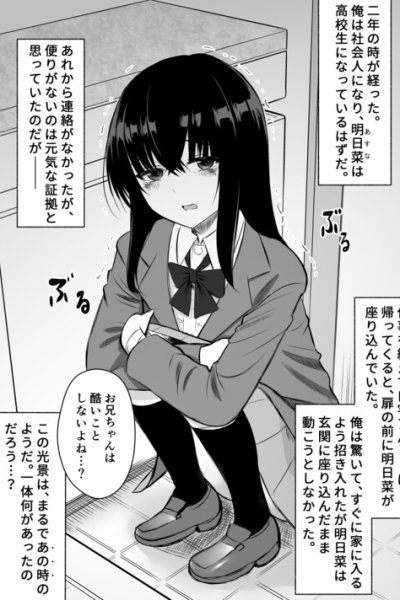 Baca Until I Make My Cousin Happy (Timeskip) Bahasa Indonesia