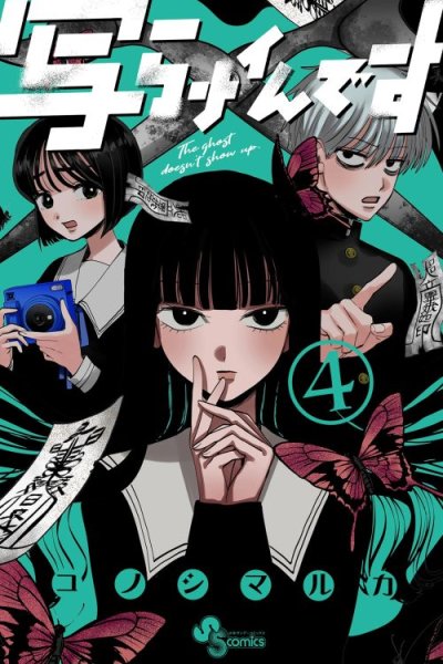 Baca Utsuranain desu Bahasa Indonesia