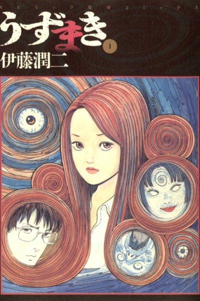 Baca Uzumaki: Spiral into Horror Bahasa Indonesia