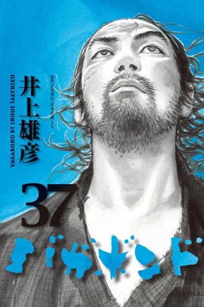 Baca Vagabond Bahasa Indonesia