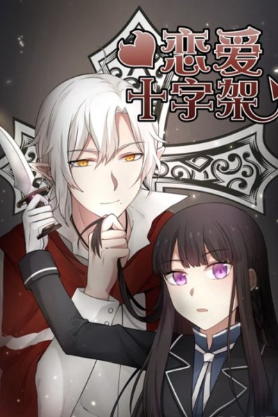Baca Vampire & Cross Bahasa Indonesia