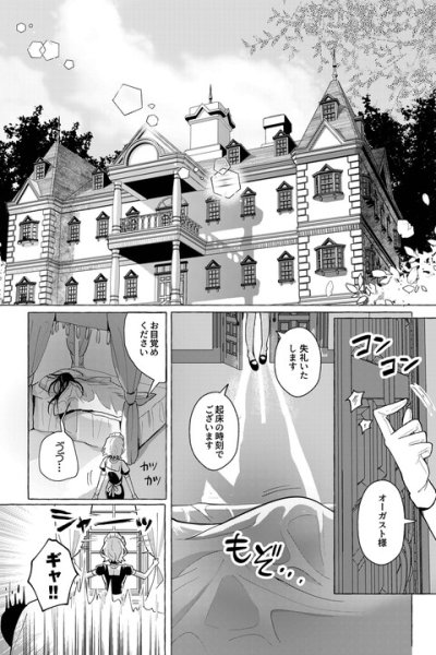 Baca Vampire x Maid Yuri Bahasa Indonesia