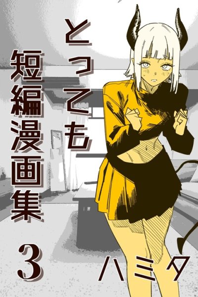 Baca Very Short Comic Collections Bahasa Indonesia