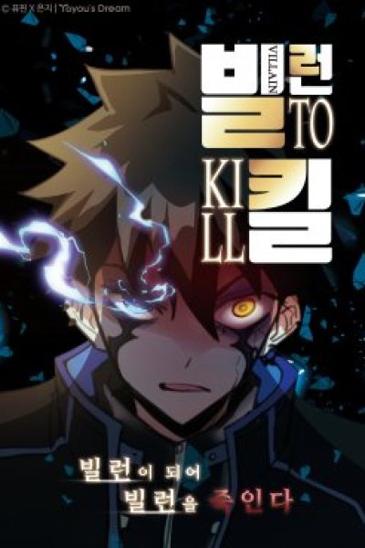 Baca Villain To Kill Bahasa Indonesia