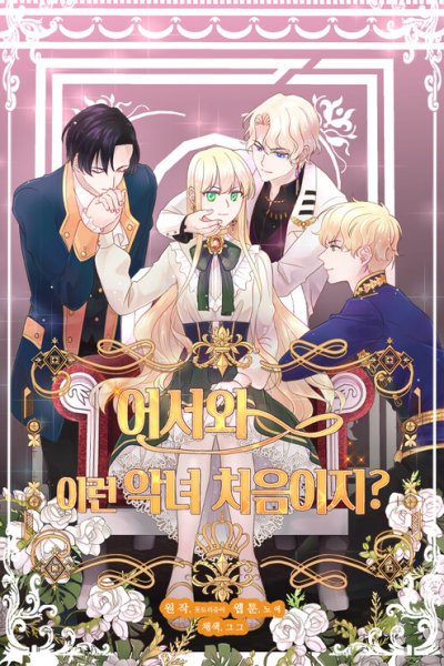 Baca Villainess's Idol Bahasa Indonesia