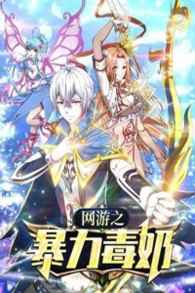 Baca Violent Poisonous Archer Bahasa Indonesia