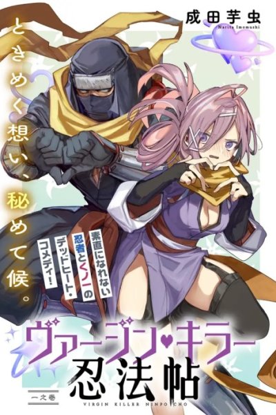Baca Virgin Killer Ninpouchou Bahasa Indonesia