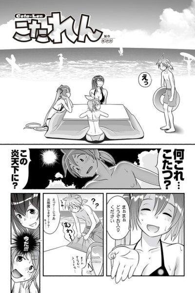 Baca Vocaloid - Kota-Len (Doujinshi) Bahasa Indonesia