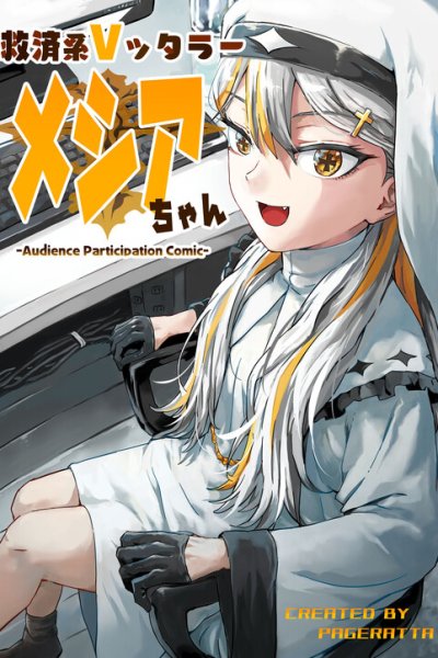 Baca Vtuber Savior ✟ Messiah-chan Bahasa Indonesia