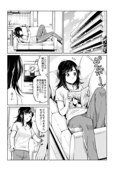 Baca Wakaki Futari no Nayami Bahasa Indonesia