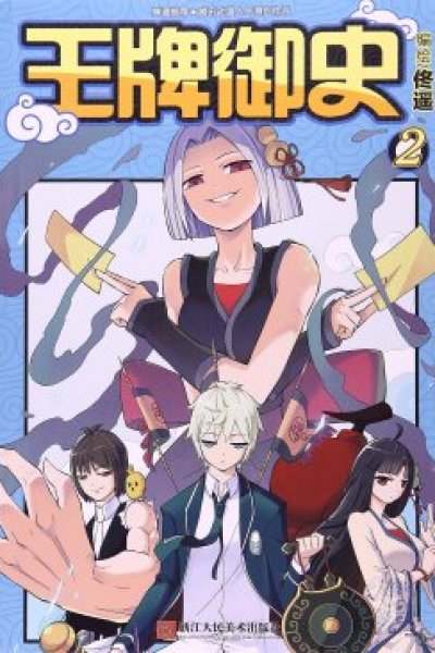 Baca Wang pai Yu shi Bahasa Indonesia