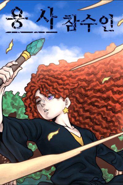 Baca Warrior Beheader Bahasa Indonesia