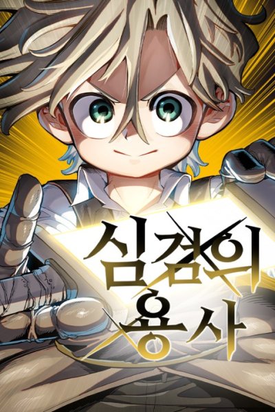 Baca Warrior of The Sword Heart Bahasa Indonesia