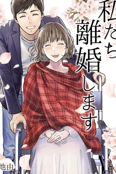 Baca Watashitachi, Rikon Shimasu Bahasa Indonesia