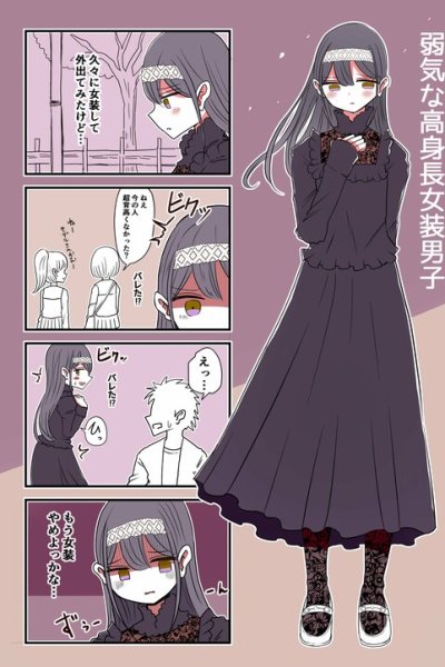 Baca Weak-spirited Tall Crossdressing Boy Bahasa Indonesia