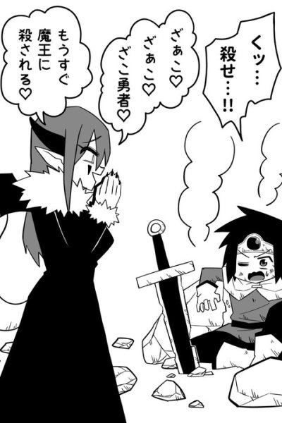 Baca Weak ♡ Weak ♡ Weakling Hero ♡ Bahasa Indonesia