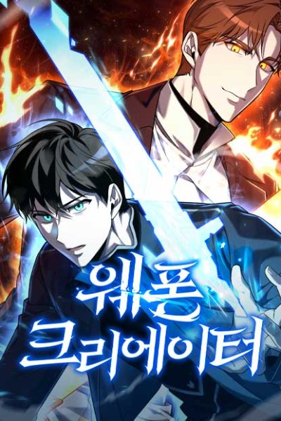 Baca Weapon Maker Bahasa Indonesia