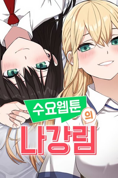 Baca Webtoon Character Na Kang Lim Bahasa Indonesia