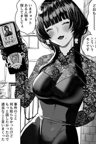 Baca Weird Detective Oriko-san Bahasa Indonesia