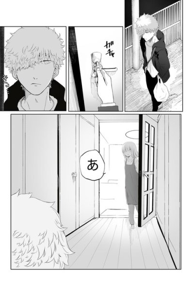 Baca Welcome Home, Kazu-kun Bahasa Indonesia