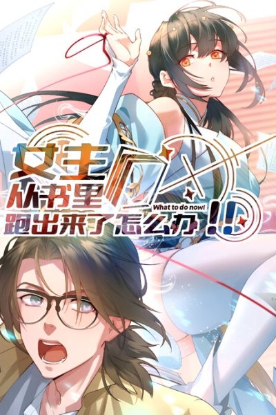 Baca What Do You Do If the Heroine Escapes From Your Novel Bahasa Indonesia