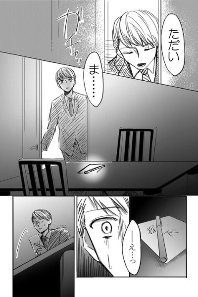 Baca When I Got Home, I Didn’t See My Wife Bahasa Indonesia