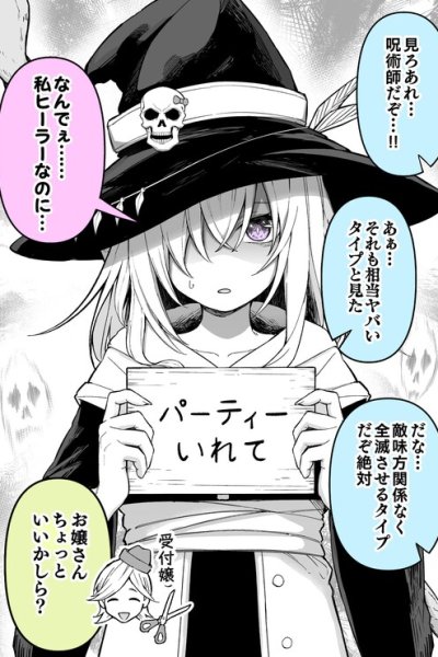 Baca When the Girl Always Mistaken for a Sorcerer Got a Haircut... Bahasa Indonesia