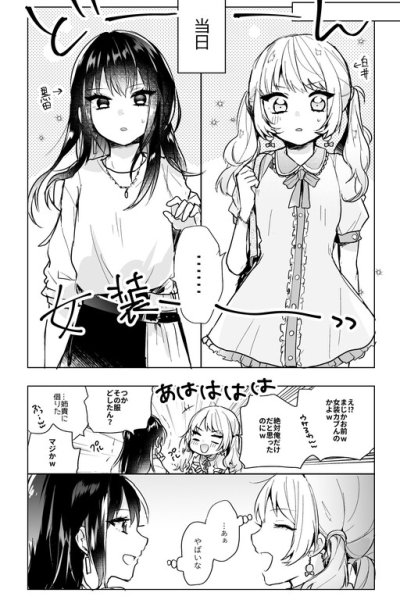Baca When You Crossdress to Surprise Your Friend Bahasa Indonesia