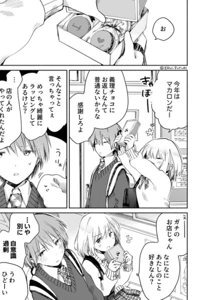 Baca White Day and a Childhood Friend Bahasa Indonesia