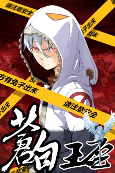 Baca White Throne of Bones Bahasa Indonesia