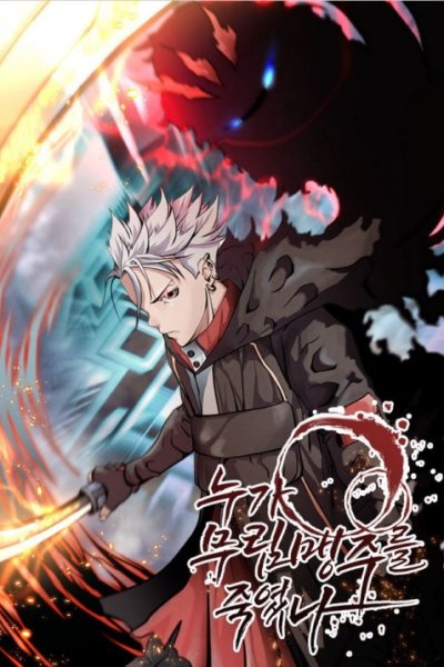 Baca Who Killed the Murim Lord? Bahasa Indonesia