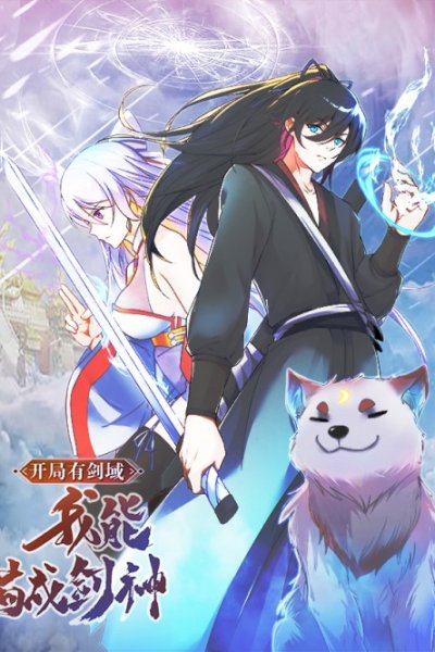 Baca With a Sword Domain, I Can Become the Sword Saint Bahasa Indonesia