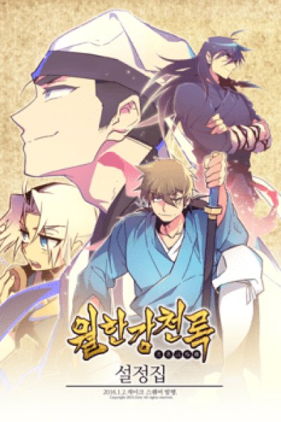 Baca Wolhan Gangcheonrok Bahasa Indonesia