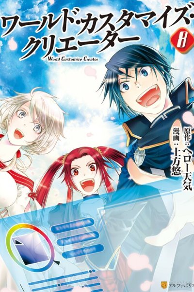 Baca World Customize Creator Bahasa Indonesia