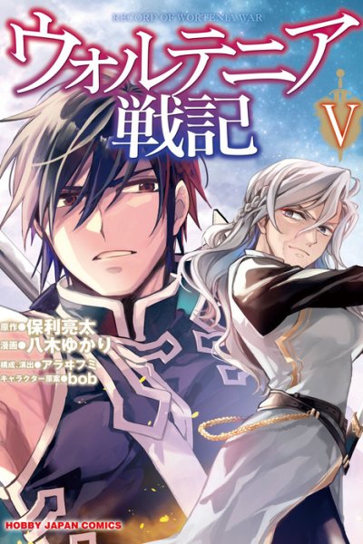 Baca Wortenia Senki Bahasa Indonesia